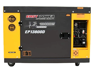 Дизельный генератор EASY POWER EP13800D3 (10 кВт)