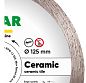 Круг алмазный отрезной Distar 1A1R 125x1,4x8x22,23 Ceramic