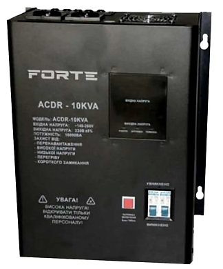 Стабилизатор напряжения Forte ACDR-10kVA