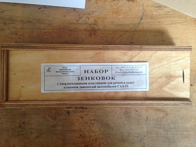 Набор зенковок с твердосплавными пластинами для ремонта седел клапанов двигателей ГАЗ-53