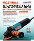 Машина углошлифовальная (болгарка) Sturmax AGM90125PE (125 мм, 1500 Вт)