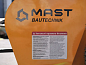 Траншеекопатель MAST Bautechnik MGF-1500