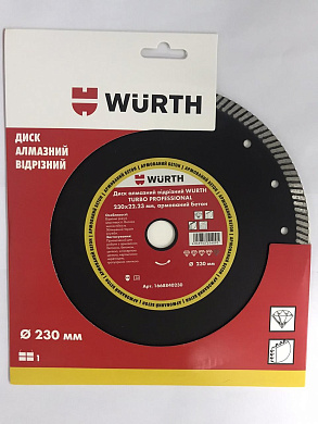 Диск алмазный отрезной Wurth Turbo Professional 230*22.23мм армированый бетон