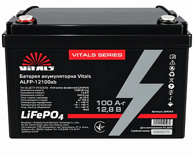 Батарея аккумуляторная Vitals ALFP-12100ab