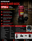 Погружной фекальный насос ONEX OX-7777 (3750 Вт)