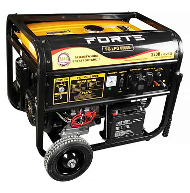 Генератор бензогазовый Forte FG LPG6500E