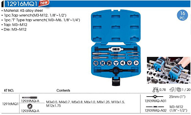 Набор метчиков и плашек метрических 16 предметов М3-М12
