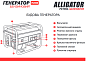 Генератор бензиновый Alligator PG3900 (3,0 кВт)