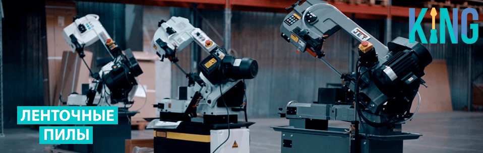 ленточные пилы по металлу-min.png ленточные пилы по металлу-min.png